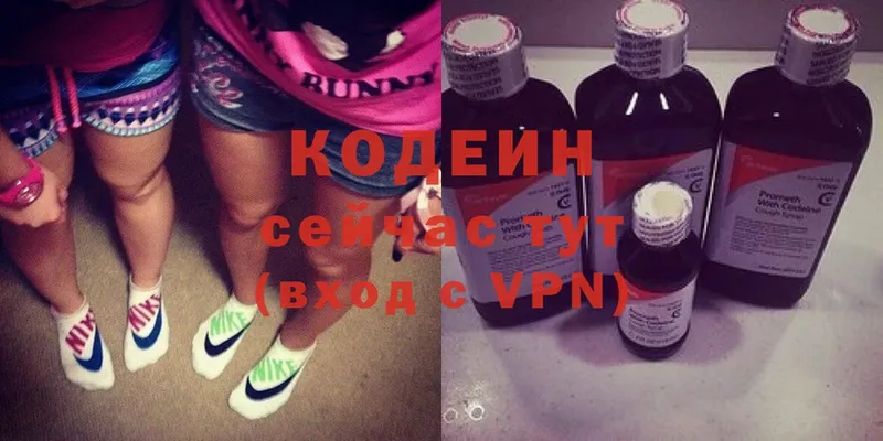 omg tor  Кукмор  Codein Purple Drank 