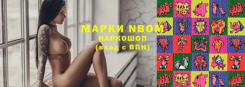 Марки NBOMe 1,5мг  Кукмор 